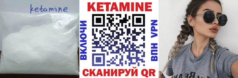 Кетамин VHQ  Черноголовка 