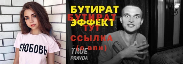 бутират Абаза