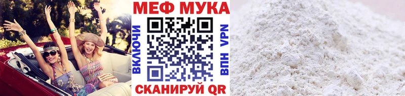 Меф мяу мяу кристаллы Черноголовка