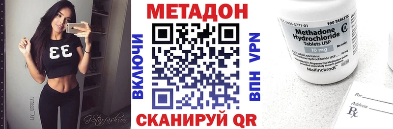 Метадон кристалл  магазин продажи наркотиков  Черноголовка 
